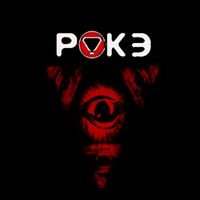 Poke - Poke (Bonus Track Version)