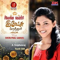 Sherlynal Samuel - Seeyonae Gambeere Yesu Piranthaar - Single