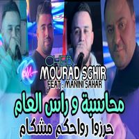 Cheb Mourad Sghir - Mhassba w Rass L3am