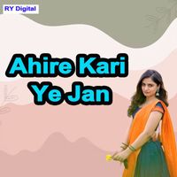 Hemant Harjai - Ahire Kari Ye Jan