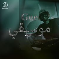 Gee - موسيقي
