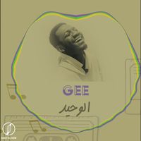 Gee - الوحيد