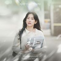 Mingginyu - Tell Me That You Love Me, Pt. 2 (Original Soundtrack)