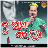Sourav Nayak - Tu Raja Ghara Jhia