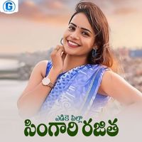 Vadlakonda Anil Kumar, SWARNA - Edike Pilla Singari Rajitha