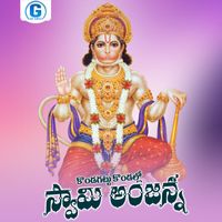 SWARNA - Kondagattu Kondallo Swami Anjanna