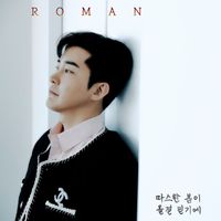 Roman - I believe a warm spring will come