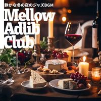 Mellow Adlib Club - 静かな冬の夜のジャズBGM