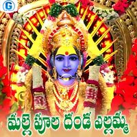 SWARNA - Malle Pooladhanda Yellamma