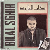 Bilal Sghir - صحاب البارود