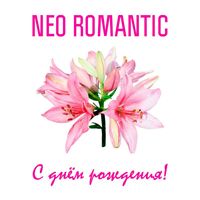 neo Romantic - C днём рождения!