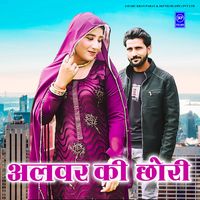 Arfeena Jafaru Alwar - Alwar Ki Chhori