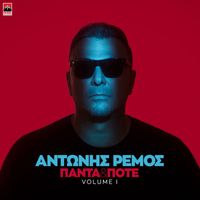 Antonis Remos - Panta Kai Pote (Volume I)