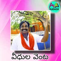 Ramesh - Veedhula Venta