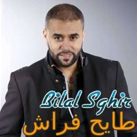 Bilal Sghir - طايح فراش