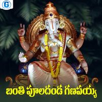 SWARNA - Banthi Puladanda Ganapayya