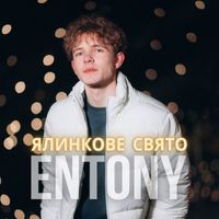 ENTONY - Ялинкове свято