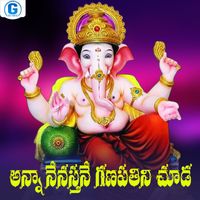 SWARNA - Ganapathini Chuda Podame