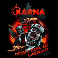 Karna - Прошу пана до смереки (Explicit)