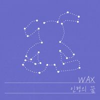 Wax - A Doll’s Wish