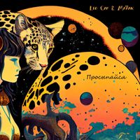 Leo Cap - Wake Up