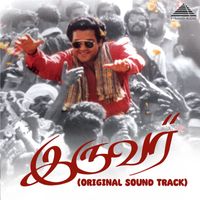 A. R. Rahman - Iruvar (Original Soundtrack)