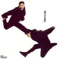 軟硬 - 車欠石更