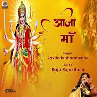 Kavita Krishnamurthy - Aaja Maa