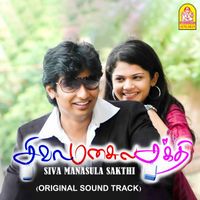 Yuvan Shankar Raja - Siva Manasula Sakthi (Original Soundtrack)