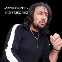 Andros Georgiou - Epityhies No2