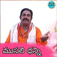 SWARNA - Musali Dhanni