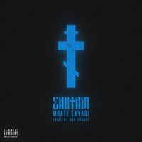 Sadam, Dof Twogee - Mpate Skiloi (Explicit)