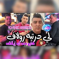 Cheb Mohamed Marsaoui - Li Dertih Reléve Kan 3andi Eléve