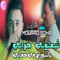Cheb Mourad Sghir - Cheba3touni Drabi Ya L'entourage Ghi Shabi
