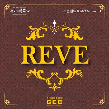 Reve - Graduation