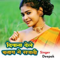 Deepak - Deewana Dele Banay Ye Sajani