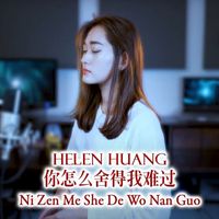 Helen Huang - Ni Zen Me She De Wo Nan Guo