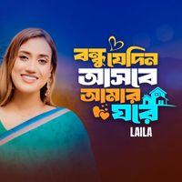 Laila - Bondhu Jedin Asbe Amar Ghore