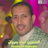 Houcine Ait Baamrane - Lgherd Imoun