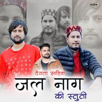 Kuldev Kaushal - Devta Sahib Jal Nag Ki Stuti
