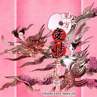 Ji Yi Luo - Orient Love Story 2