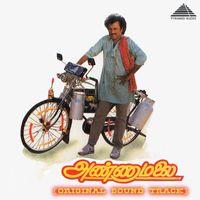 Deva - Annaamalai (Original Soundtrack)