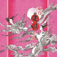 Ji Yi Luo - Orient Love Story 3
