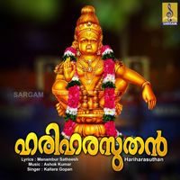 Kallara Gopan - Hariharasuthan - Single