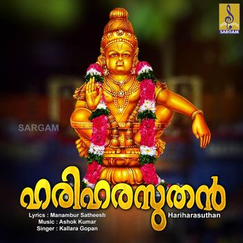 Kallara Gopan - Hariharasuthan - Single