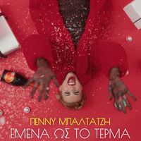 Penny Baltatzi - Emena Os To Terma
