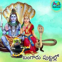 Lalitha Sagari - Bangaru Puttallo