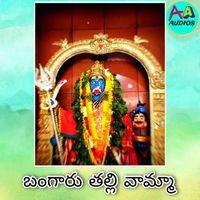 Lalitha Sagari - Bangaru Thalli