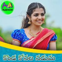 Lalitha Sagari - Konda Konala Naduma