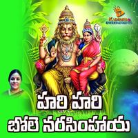 Nitya Santoshini - Hari Hari Bole Narasimhaya